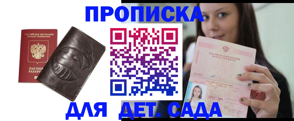 временная регистрация законно в Жуковском